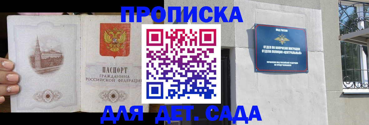 временная регистрация в квартире в Армянске