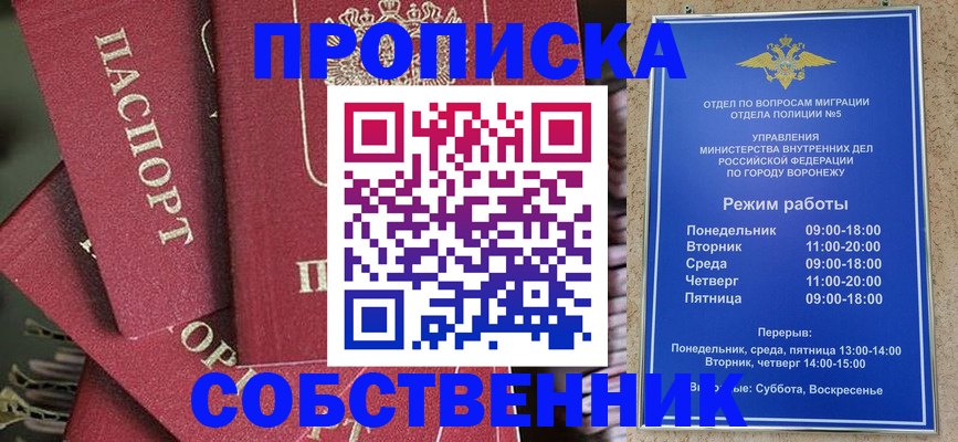прописка иностранных граждан в Армянске