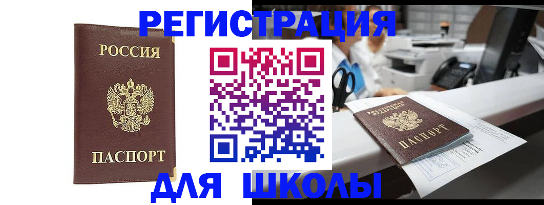 временная регистрация недорого в Армянске