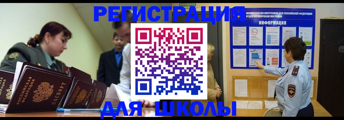 прописка от собственника в Армянске